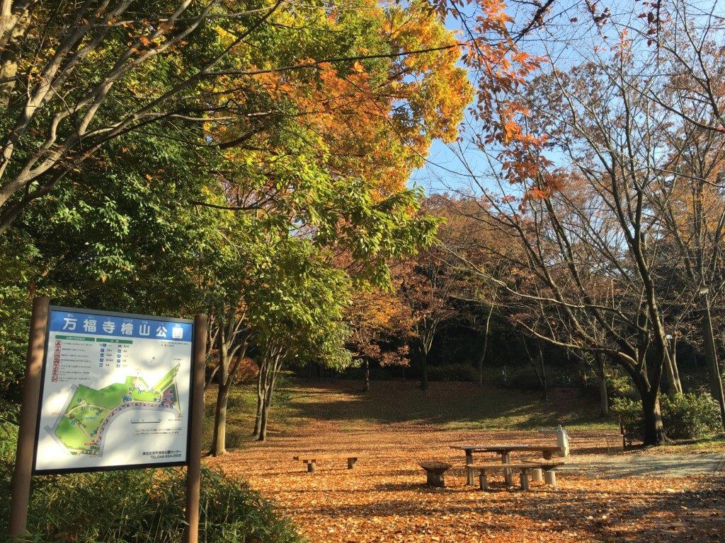 万福寺檜山公園