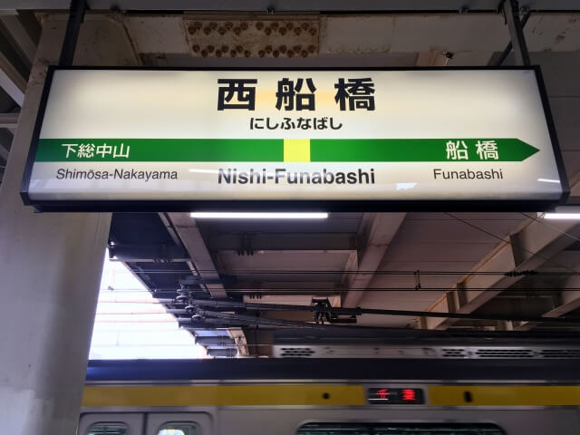 西船橋駅 最大料金の安い駐車場を北口 南口別に解説 24時間上限ありも