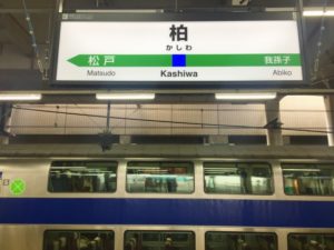 kashiwa-west
