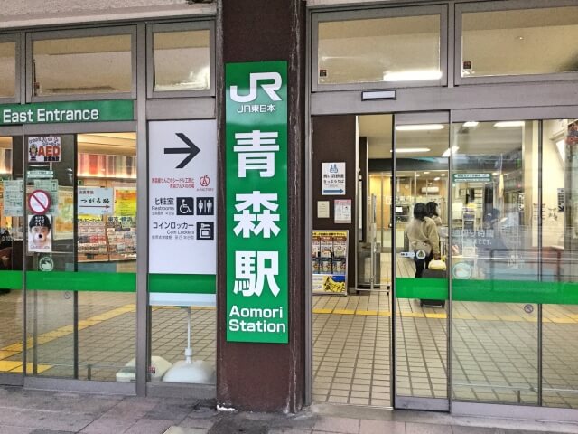 青森 本町周辺 人気の安い駐車場を解説 24時間上限ありや大型駐車場も