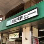 shinmatsudo