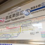keiseitsudanuma