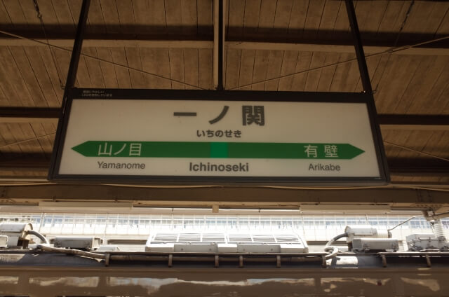 一ノ関駅前 新幹線利用 1泊に 24時間が安い駐車場を解説 無料はある