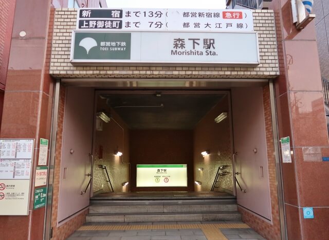 森下駅 最大料金の安い駐車場を北側 南側別に解説 24時間上限ありも