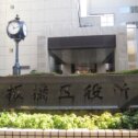 itabashi-kuyakusho