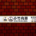 kotake-mukaihara
