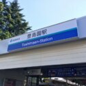 toshimaen