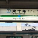 higashijyujyo