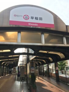都電早稲田駅 最大料金の安い駐車場を南北エリア別に解説 24時間上限ありも 都電早稲田駅 最大料金の安い駐車場を南北エリア別に解説 24時間上限ありも
