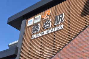 kuwana