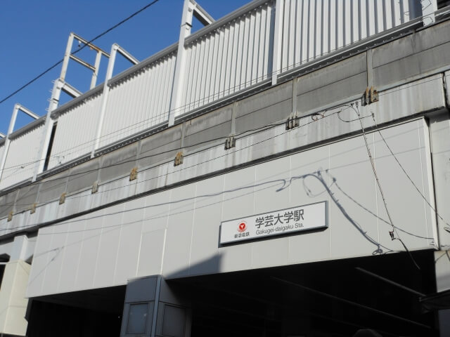 学芸大学駅 最大料金の安い駐車場を東口 西口別に解説 24時間上限ありも