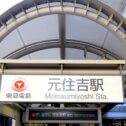 motosumiyoshi