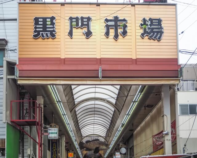 黒門市場 近い駐車場 格安駐車場まとめ 割引サービスはある