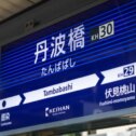 tanbabashi