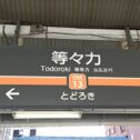 todoroki