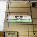 fuchuhonmachi