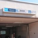 minamisunamachi
