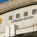 otobashi2