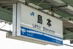 shimamoto