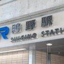 shigino