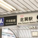 kitatatsumi