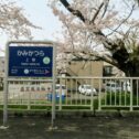 kamikatsura