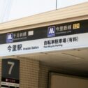 imasato