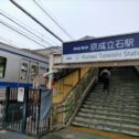 keiseitateishi