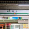 新町駅