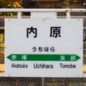 uchihara1