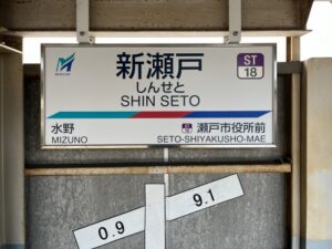 shinseto