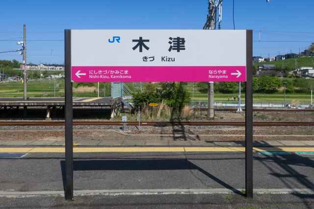 【京都の木津駅】最大料金の安い駐車場を東口・西口別に説。24時間上限ありも!