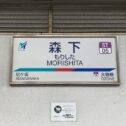 morishita