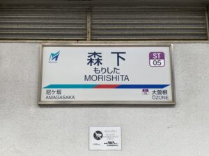 morishita