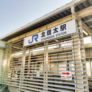 kitashinoda