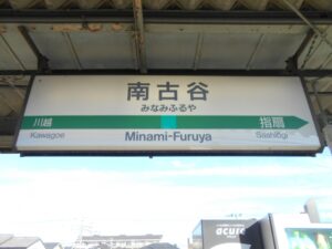 minami-furuya