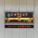 jyujyo