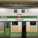 kagohara