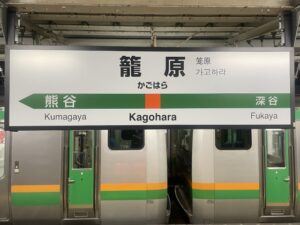 kagohara