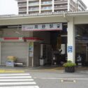 takasago