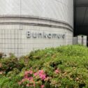 bunkamura1