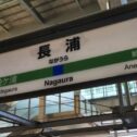 nagaura