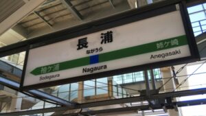 nagaura