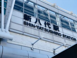 shinyatsushiro