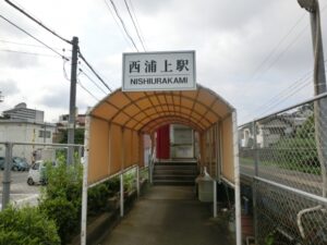 nisiuragami