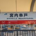 miyauchikushido