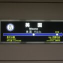 misono