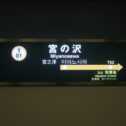 miyanosawa