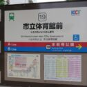 siritsutaiiku