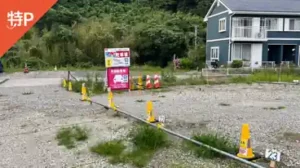 hayama